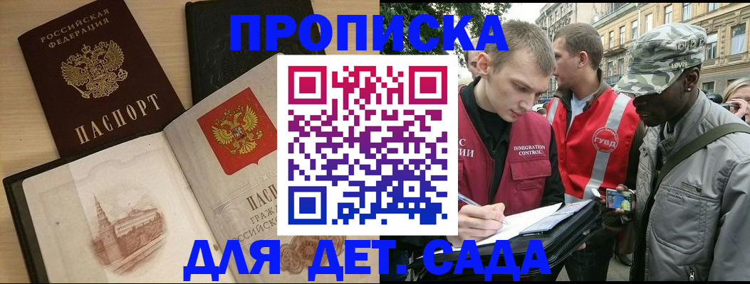 прописка законно в Калязине