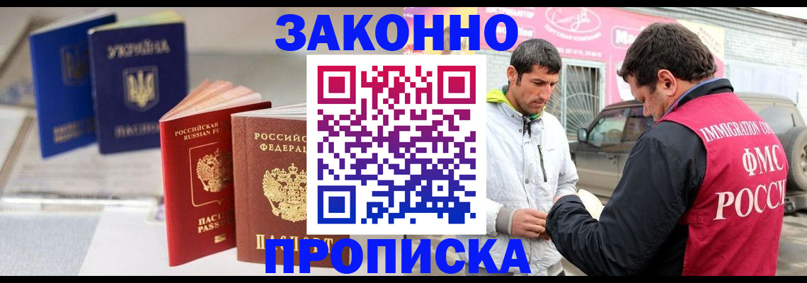 прописка для работы в Калязине